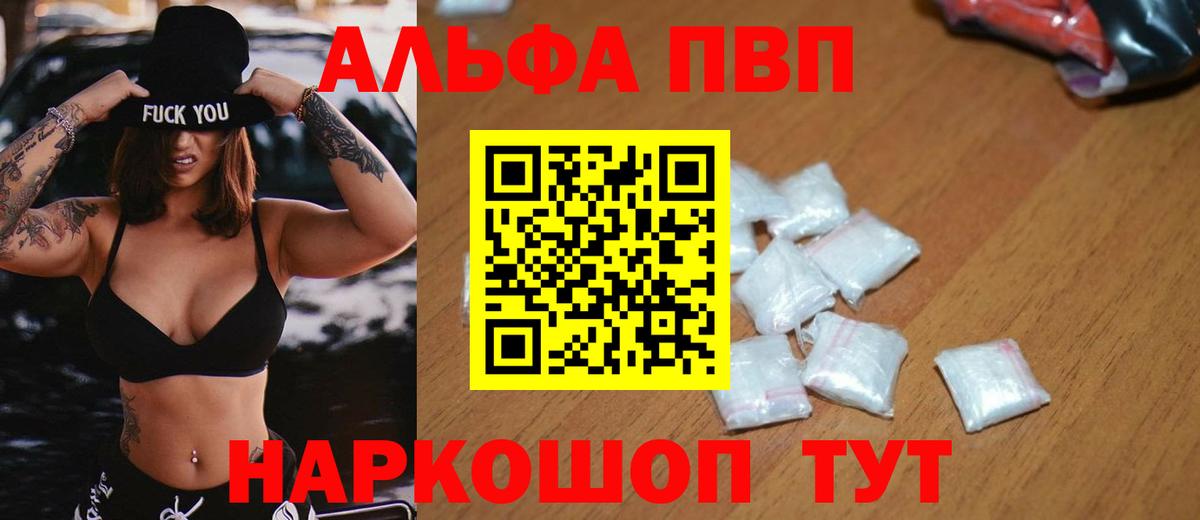 Alfa_PVP мука Ахтубинск
