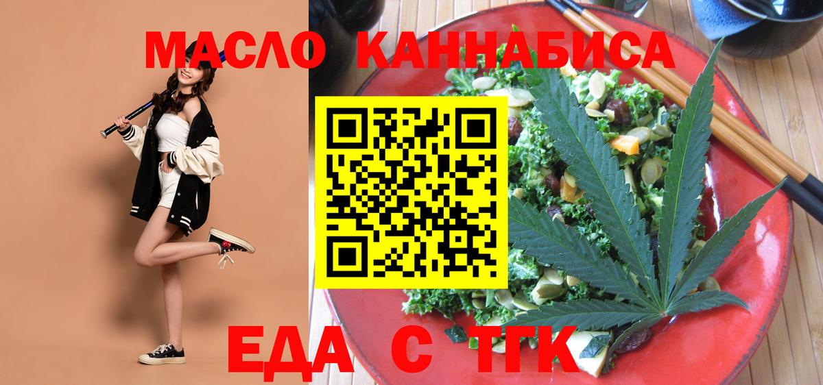 Ахтубинск  Печенье с ТГК марихуана  Вход с VPN 