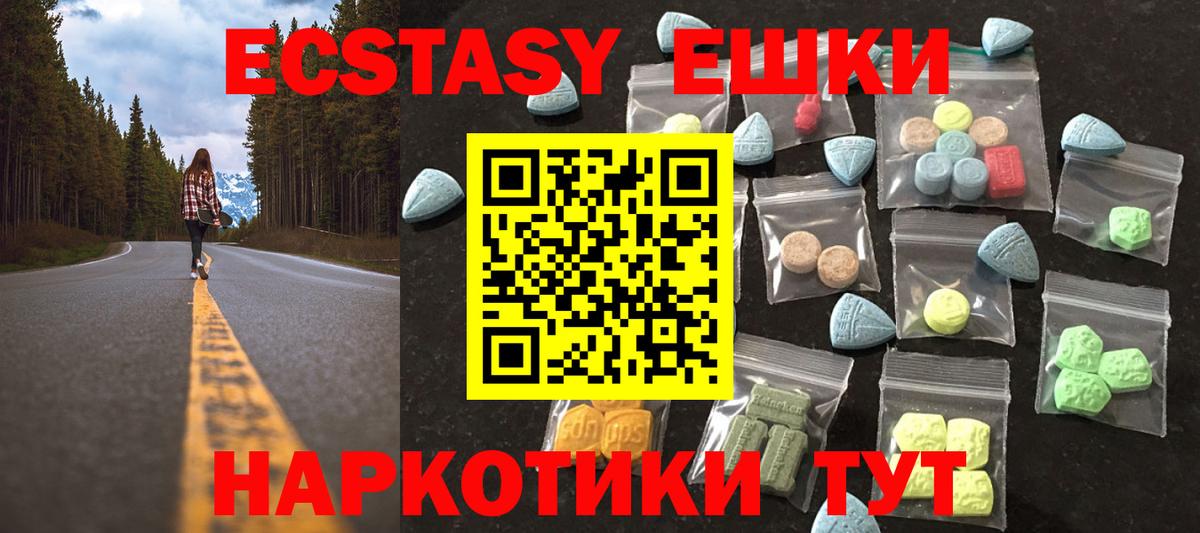 Ecstasy 99% Ахтубинск