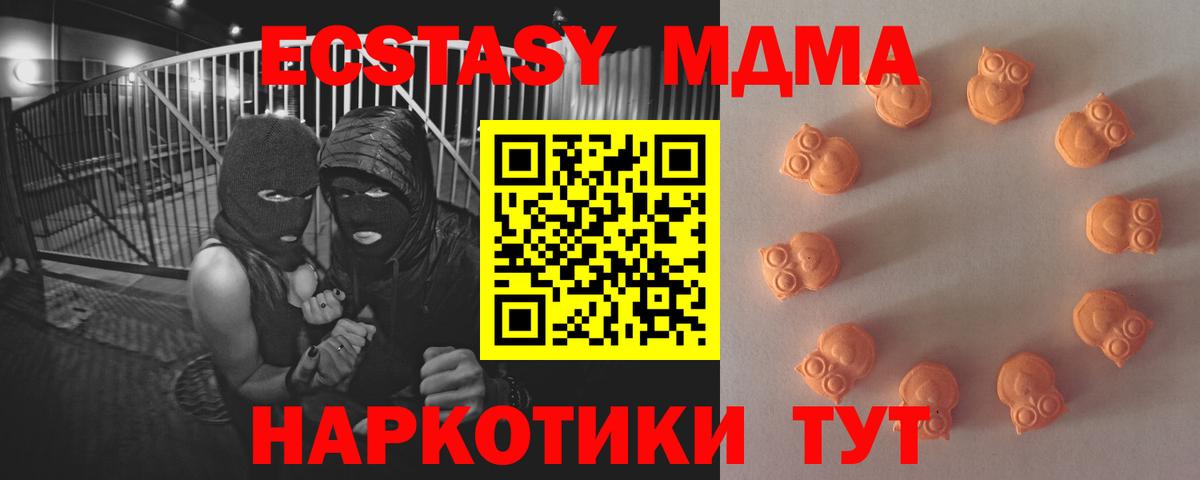 цена наркотик  Экстази MDMA  Вход с VPN  Ахтубинск 