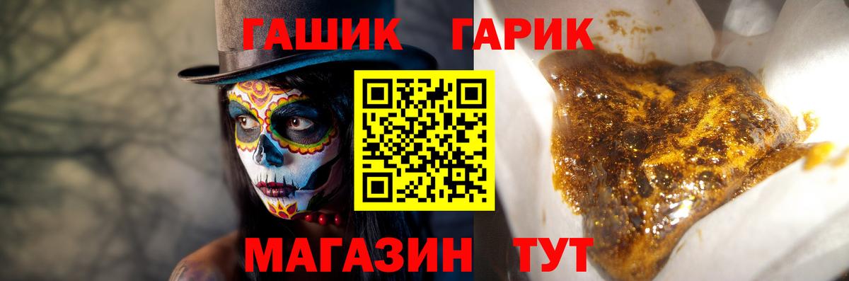 Ахтубинск  Гашиш hashish  Вход с VPN  ГАШ Cannabis 