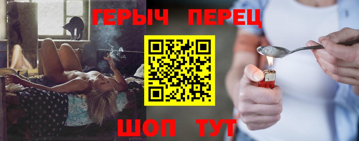 Героин белый Ахтубинск