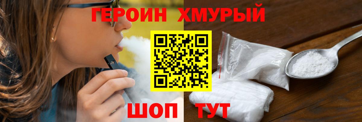ГЕРОИН  Героин гречка  Вход с VPN  Ахтубинск 