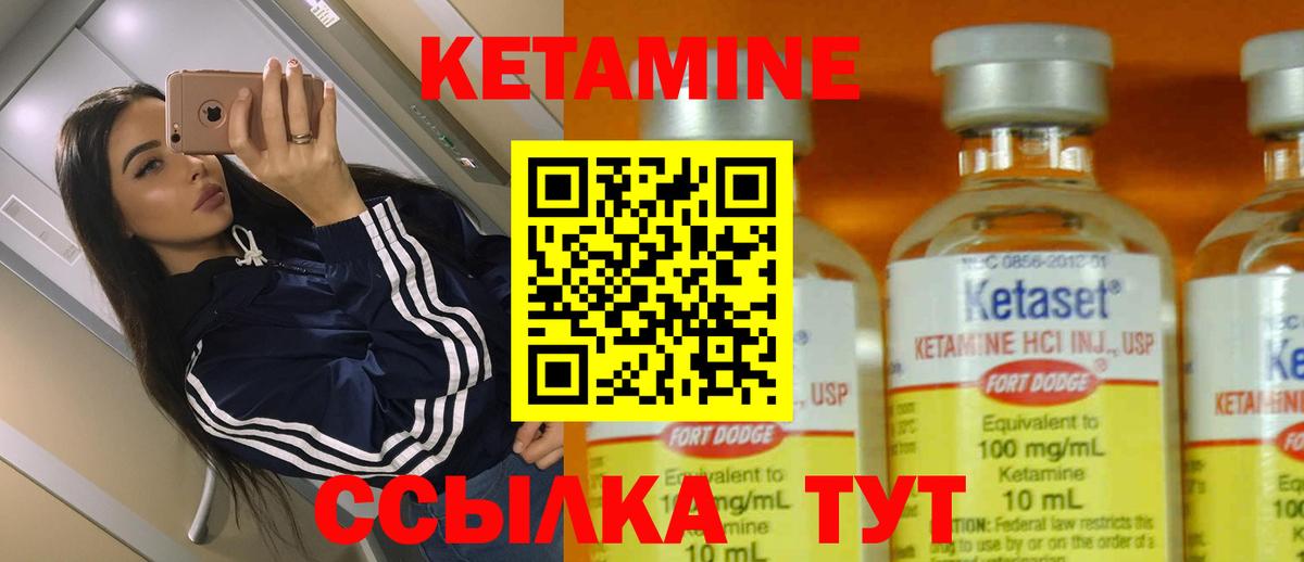 КЕТАМИН VHQ Ахтубинск