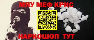 мяу мяу кристалл Боровичи