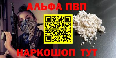 мяу мяу кристалл Боровичи