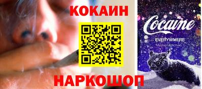 мяу мяу кристалл Боровичи
