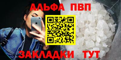 мяу мяу кристалл Боровичи