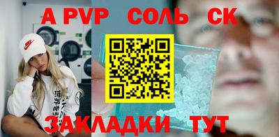 мяу мяу кристалл Боровичи