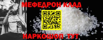 мяу мяу кристалл Боровичи