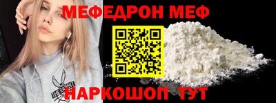 мяу мяу кристалл Боровичи