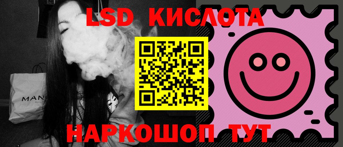 LSD-25 экстази кислота Ахтубинск