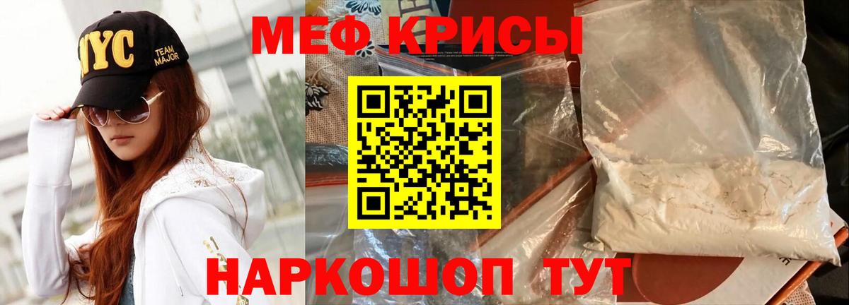 МЯУ-МЯУ mephedrone  Вход с VPN  МЯУ-МЯУ  Ахтубинск 