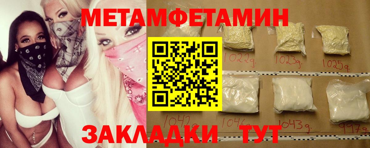 Ахтубинск  МЕТАМФЕТАМИН Methamphetamine  Вход с VPN 