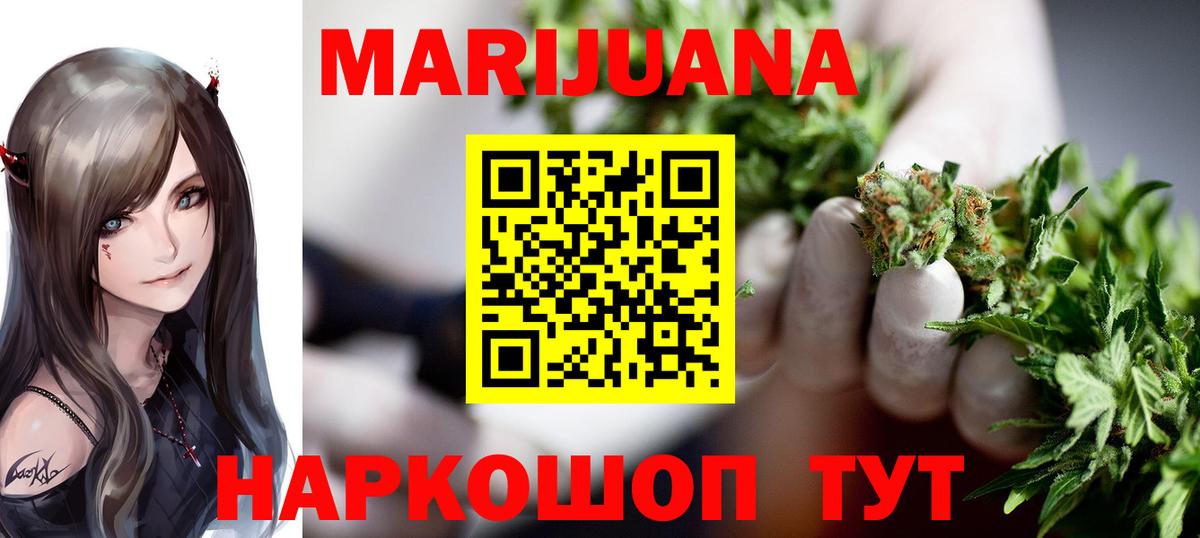 Ахтубинск  Конопля марихуана  МАРИХУАНА марихуана  Шишки марихуана планчик  Вход с VPN 